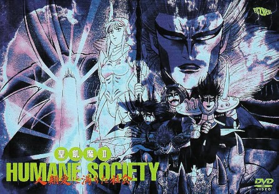 Amazon.co.jp: HUMANE SOCIETY ~人類愛に満ちた社会~ [DVD] : 聖